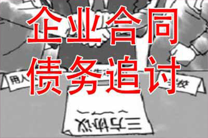 凌云收账公司