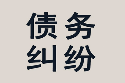 凌云催帐公司