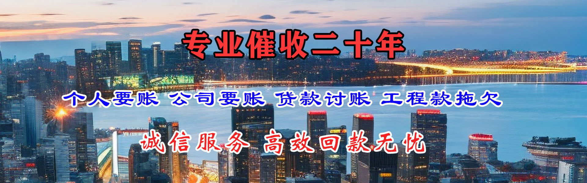凌云清账公司
